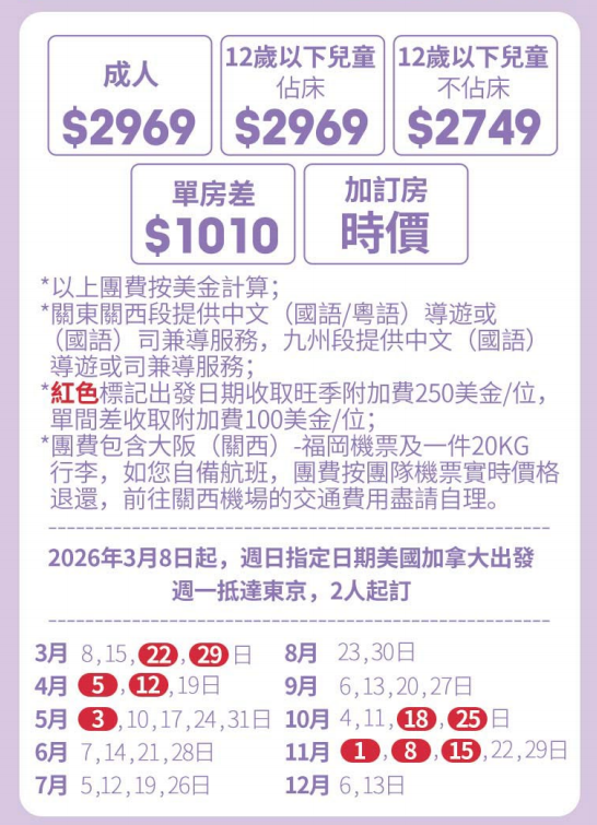 DBKS12 published departure price details