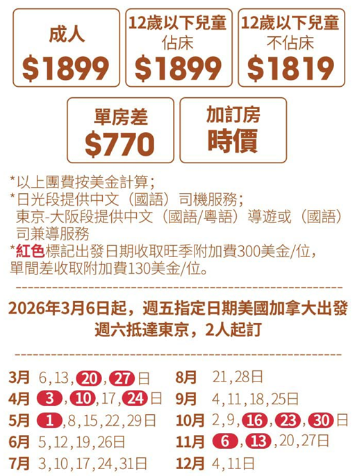 DB9 published departure price details